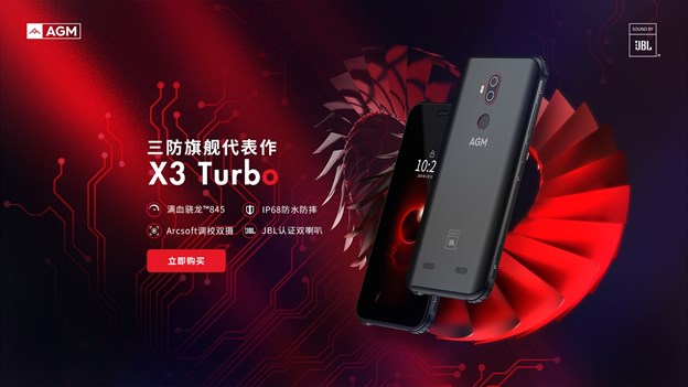 国产最坚固的手机登陆MWC：AGM X3升级成AGM X3 Turbo