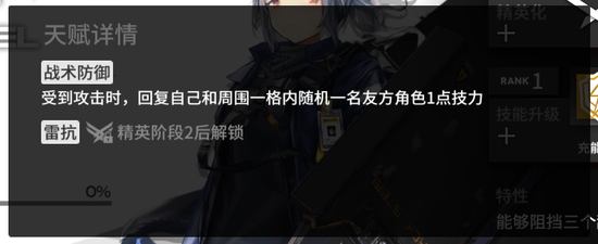 《明日方舟》什么是精英化？新人精英化什么好？