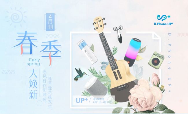 购智能抽福袋，UP+优惠直达不中转！