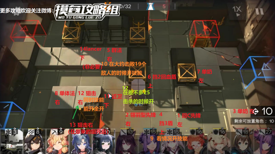 明日方舟1-12关卡攻略 低配三星评价攻略