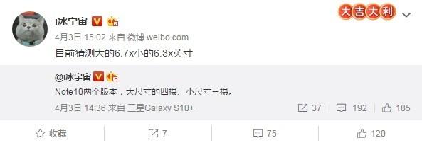 三星Note 10手机策略生变：将在现有尺寸基础上新增小尺寸版本