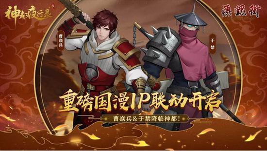 《神都夜行录》半周年庆·第二期震撼上线