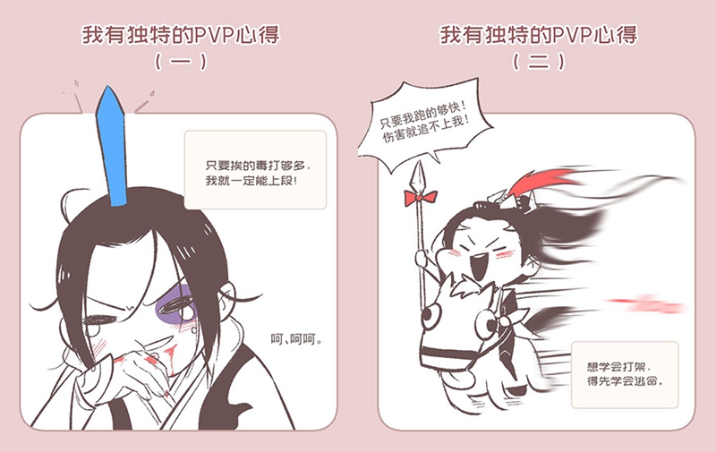 大师赛正式赛打响《 剑网3》推栏PVP学院开课