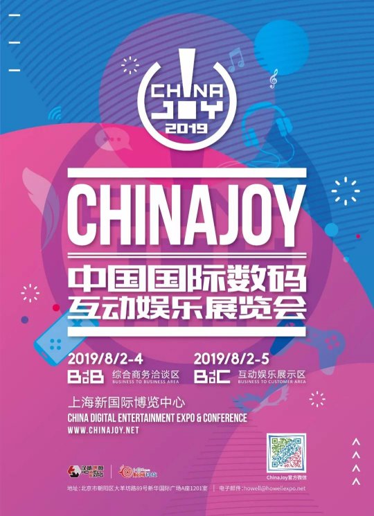 深耕移动游戏营销，聚告AdinALL确认参展2019 ChinaJoy BTOB！