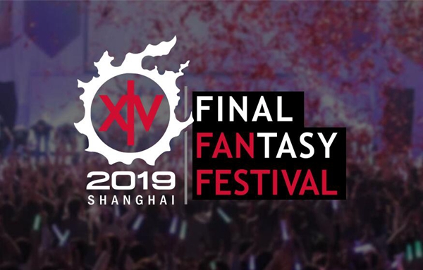 《最终幻想14》FanFest上海站官方活动规则陆续公开