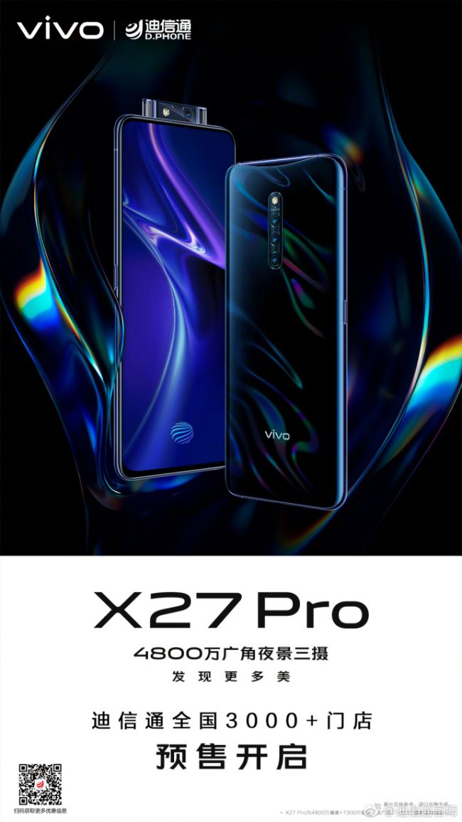 踏青季放肆GO零界全面屏 vivo X27 Pro迪信通激情首销