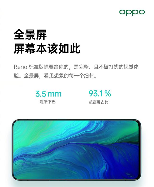 OPPO 全新Reno系列发布，软硬兼备集创造力于一身、实力强悍