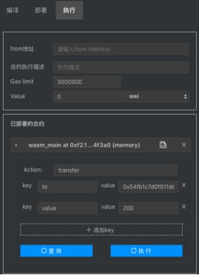 五分钟学会调试迅雷链智能合约 程序员升职加薪神器 不外传