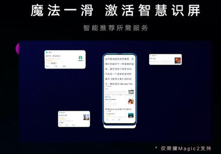 荣耀Magic2升级EMUI9.1系统,开启全场景智慧生活