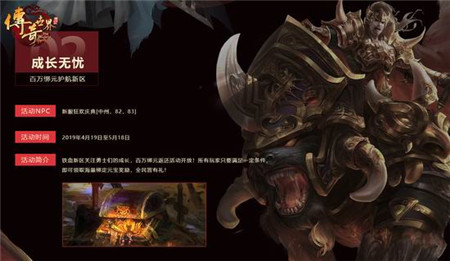 全民连击时代到来 《传奇世界》铁血新区预注册开启