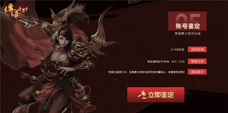 全民连击时代到来 《传奇世界》铁血新区预注册开启