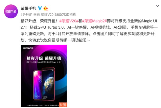 荣耀Magic2升级EMUI9.1系统,开启全场景智慧生活