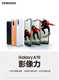 千禧一代的福音 三星Galaxy A70提供丰富多彩的影像体验