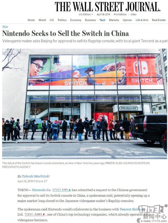 中国市场的魔力！受腾讯代理Switch国服影响，任天堂美股开盘大涨12%
