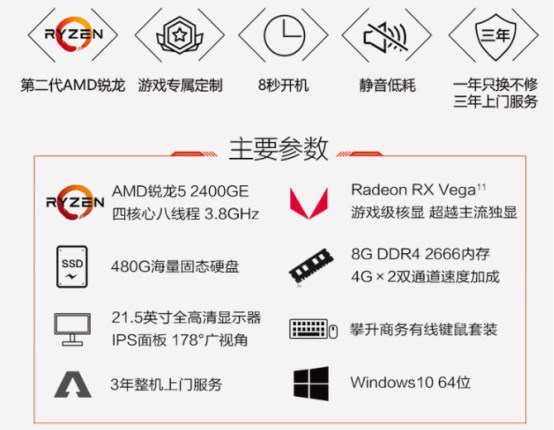 游戏办公两不误 攀升商睿S系列高性能台式机