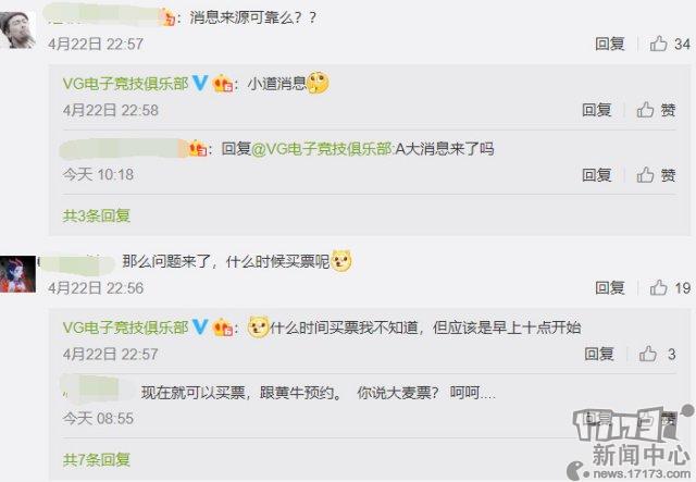 能否打破奇数年魔咒？ VG战队官博透露DOTA2 Ti9举办时间