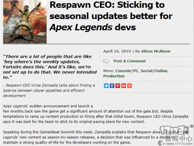 绝不压榨员工！重生工作室CEO表示《Apex英雄》不会变成周更