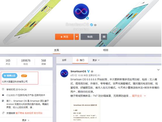 SmartisanOS信息变更卖身字节跳动 还会有新手机发布吗？