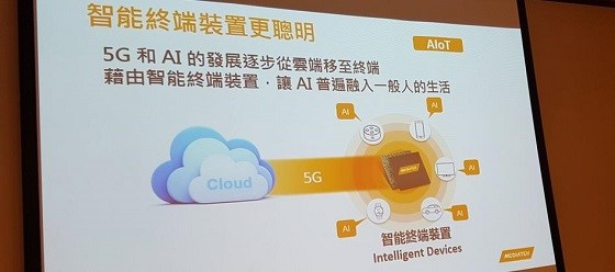 联发科斩获Compass Intelligence奖项，AI技术受行业认可