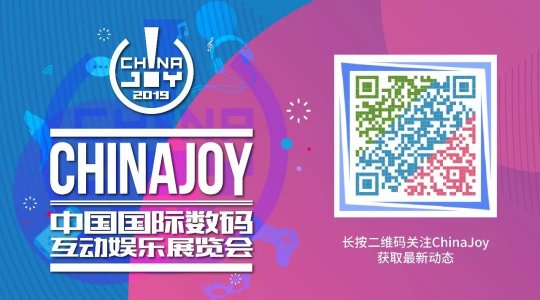 2019 ChinaJoy封面大赛第五周新人奖揭晓