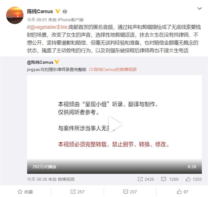 刘强东案女事主接受采访：整个过程中反复抵抗