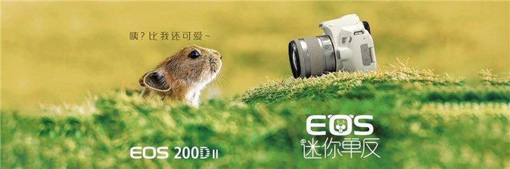 佳能迷你单反EOS 200D II 闪亮登场 带来全新摄影体验