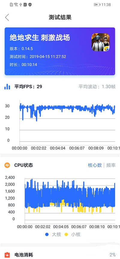 荣耀20i游戏体验评测：畅爽新体验