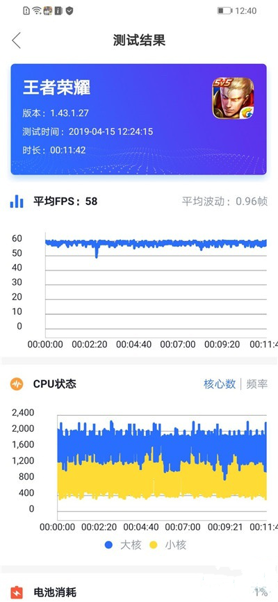 荣耀20i游戏体验评测：畅爽新体验