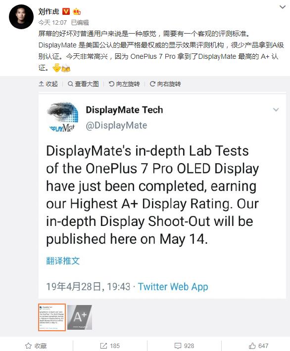 一加7 Pro显示屏获DisplayMate A+ 好评 5月16日即将发布