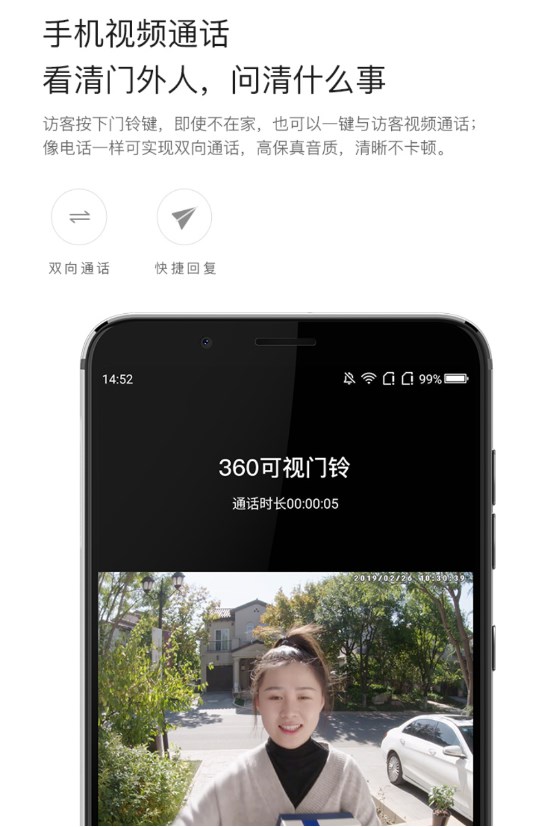 五一出行没人看家？让360可视门铃成为“守家者”