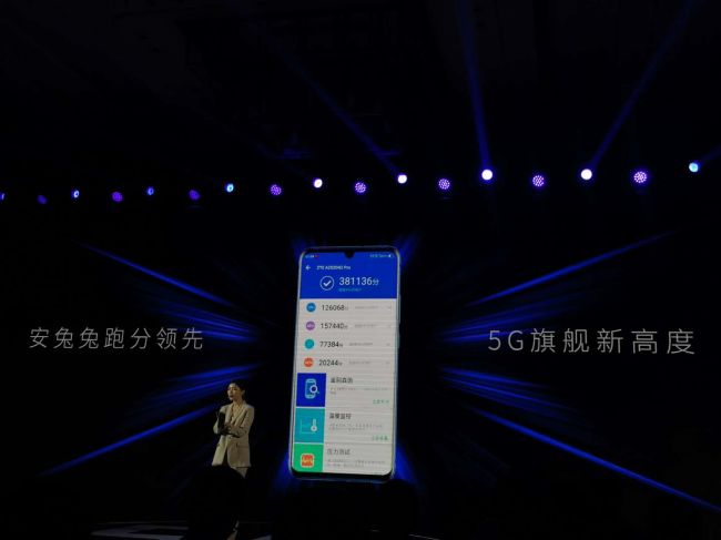 唯快不破 中兴天机Axon 10 Pro系列中国发布