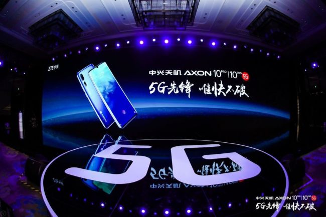 实力说话 快人一步 看中兴手机如何突围5G