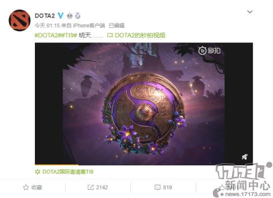 DOTA2：Lei了！ TI9勇士令状开售时间确定，玩家：官博不用被喷了