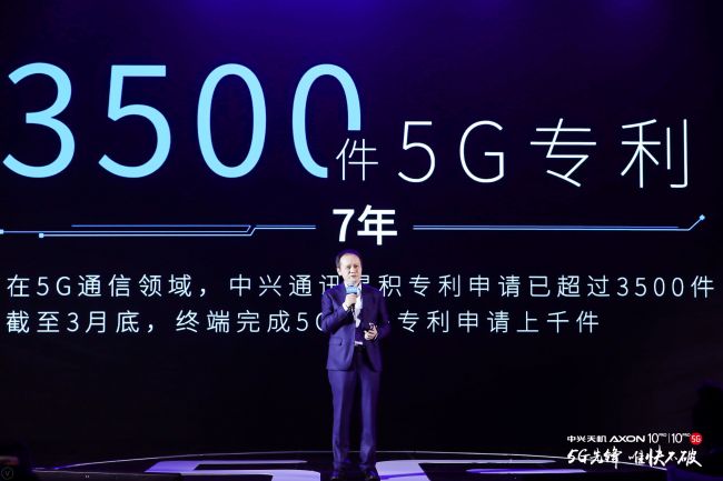 实力说话 快人一步 看中兴手机如何突围5G