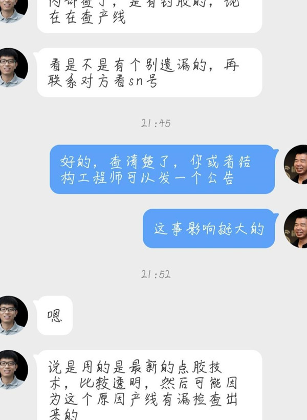 被质疑偷工减料 魅族16s陷“Soc点胶”风波