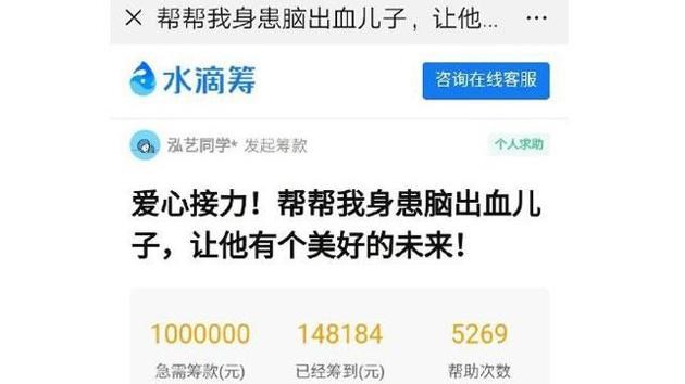 德云社演员筹款遭质疑，网络互助该如何让人信任