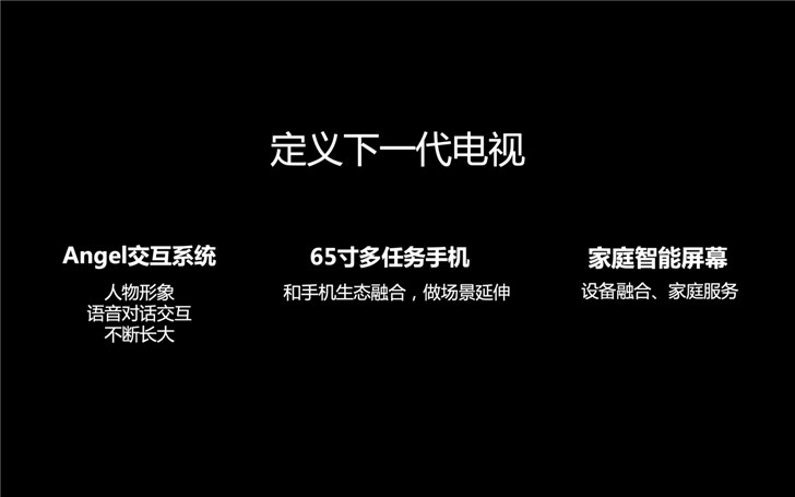 雷鸟科技CEO李宏伟齐鲁论道：固本创新，开创电视的第三条曲线