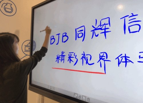 2048级压感技术 带您体验会议室中国的“电子书法”