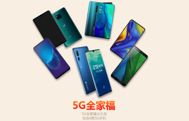 中国联通首批5G手机均过万，沈义人：只是“象征性售价”