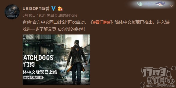 《看门狗》官方简体中文上线 支持Steam和Uplay