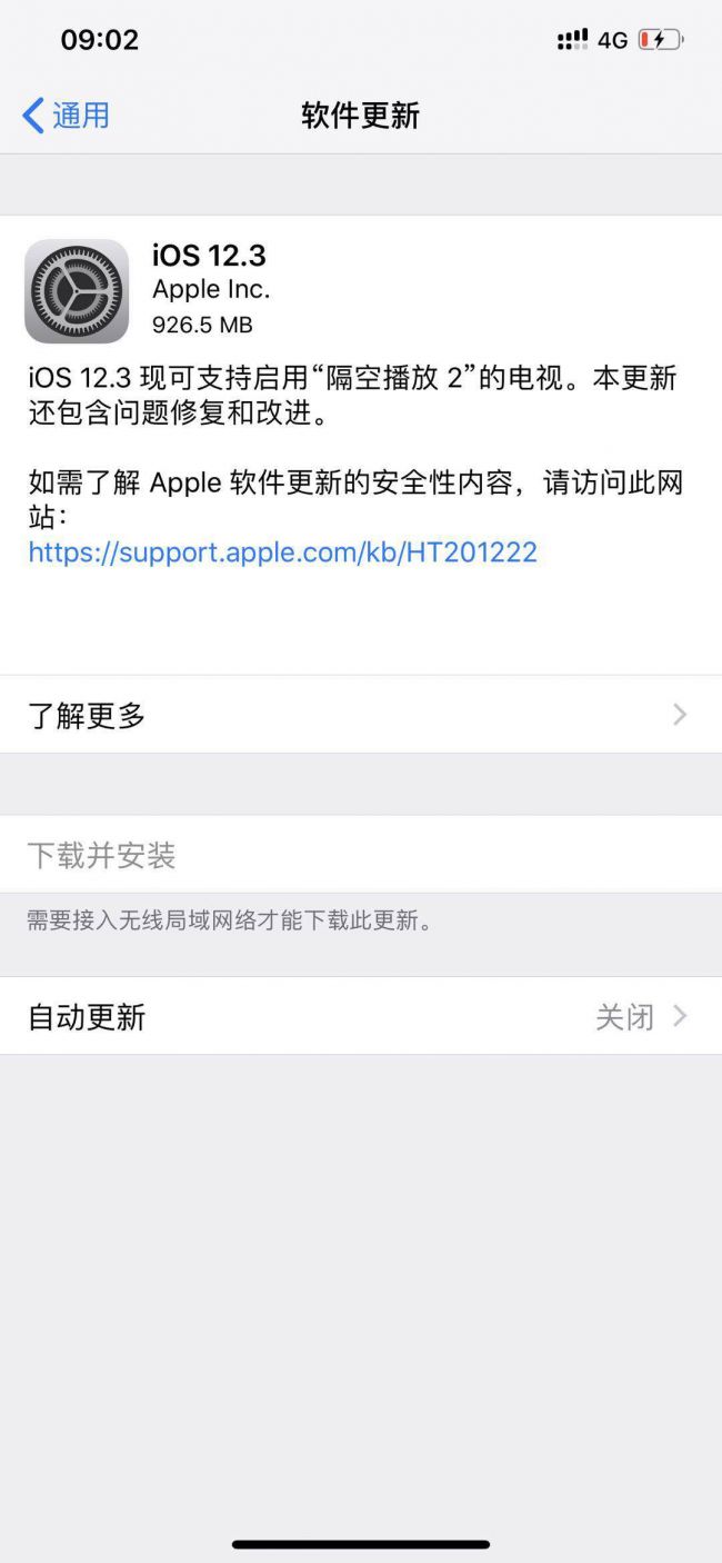 iOS 12.3版本正式更新 支持启用隔空播放2功能