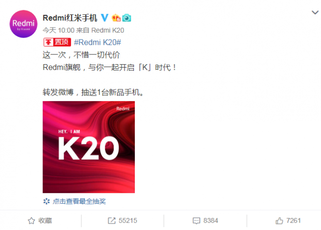 Redmi K20被玩坏了！卢伟冰再发微博：向华为学习