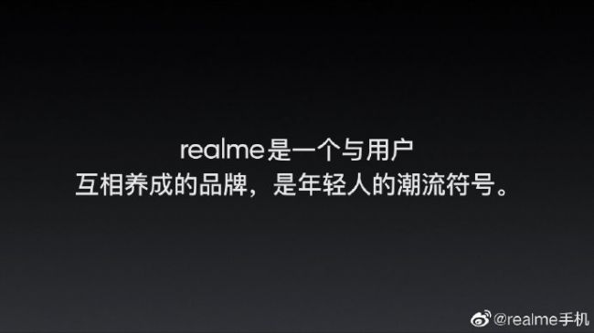 realme强势入局 “真互联网品牌”之路能走多远？