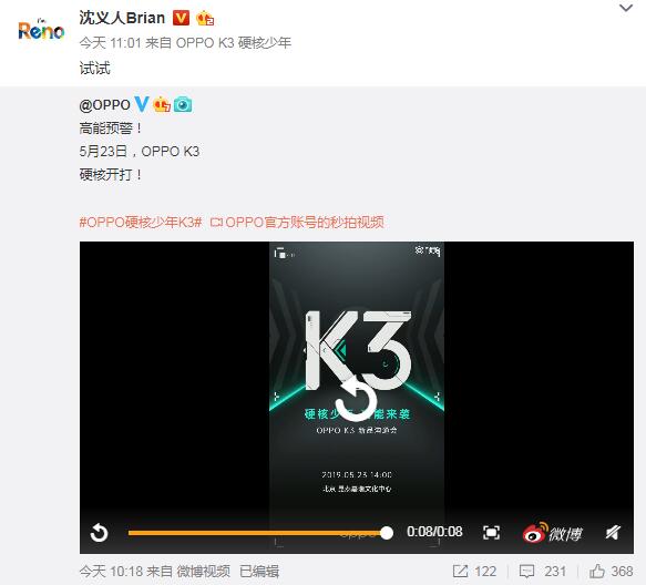 OPPO K3硬核少年高能来袭 5月23日蓄势待发