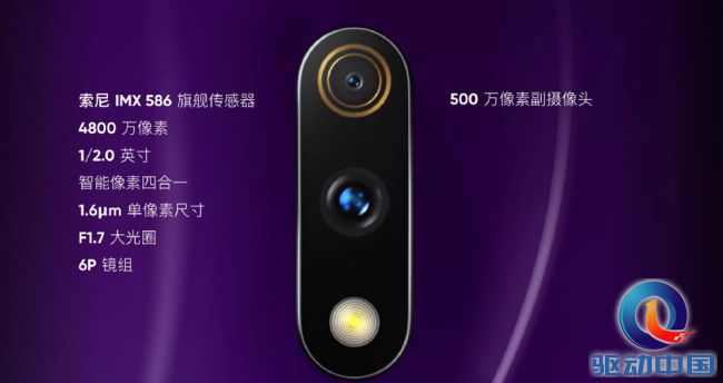 realme X系列正式发布：敢越级料很足，1199元起售