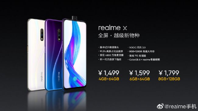 realme强势入局 “真互联网品牌”之路能走多远？