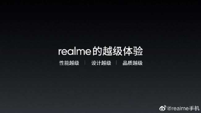 realme强势入局 “真互联网品牌”之路能走多远？