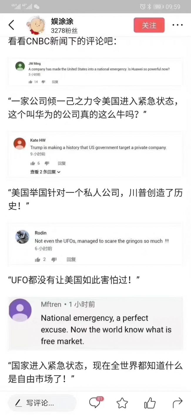 华为海思总裁凌晨内部邮件打出绝地反击第一枪：有备无患不惧美国封杀