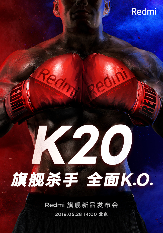 红米K20系列官宣：5月28日北京发布