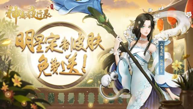 火箭少女101吴宣仪担任《神都夜行录》虚拟偶像成团活动发起人